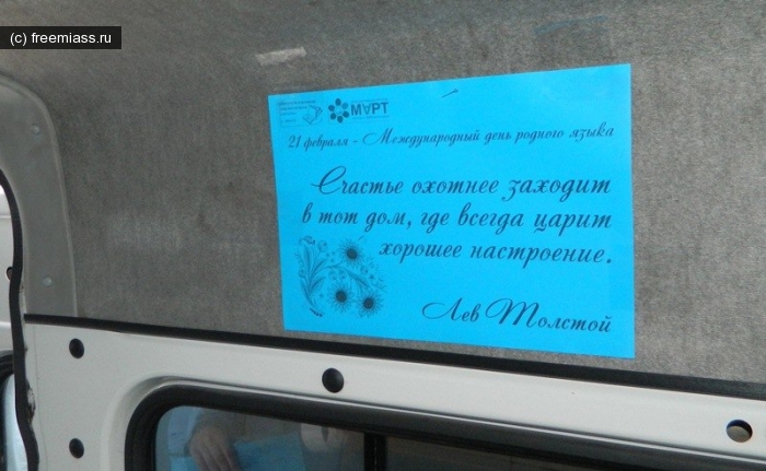 новости миасс, миасс ру, миасс онлайн, свободный миасс, библиотеки миасс, маршрутки миасс