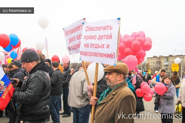 новости миасс, миасс ру, миасс онлайн, фото миасс, миасс события, 1 мая миасс, митиг миасс, демонстрация миасс, партия миасс