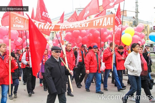 новости миасс, миасс ру, миасс онлайн, фото миасс, миасс события, 1 мая миасс, митиг миасс, демонстрация миасс, партия миасс