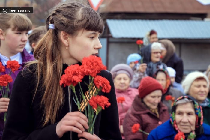 новости миасс, миасс ру, миасс онлайн, свободный миасс, сыростан миасс, 9 мая миасс, день победы миасс, день победы сыростан, 9 мая сыростан