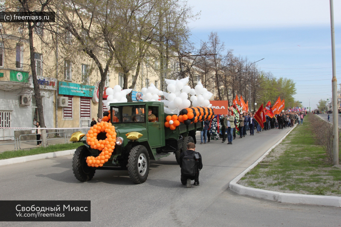 день победы миасс, афиша миасс, 9 мая миасс,